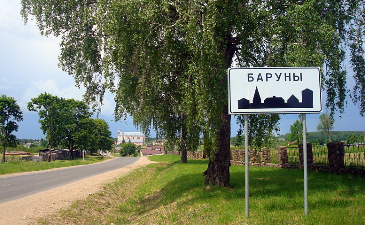 Экскурсия в Боруны - Изображение 1